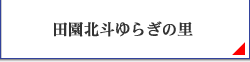�c���k�l��炬�̗��ڍ׃y�[�W��